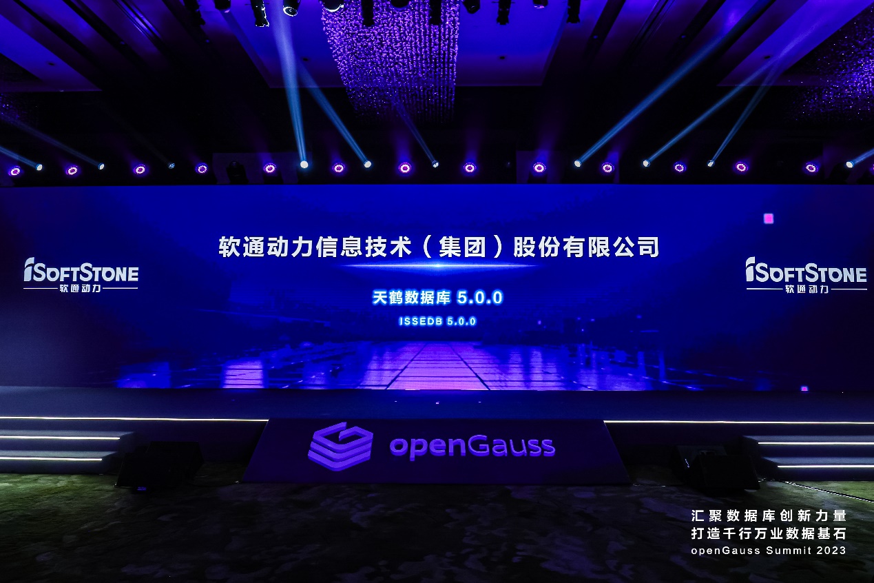 openGauss summit 2023 | Դ̬777ٷվݿʽ